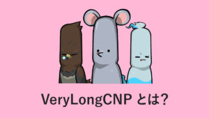 VeryLongCNP（VLCNP）とは？特徴や買い方を詳しく解説